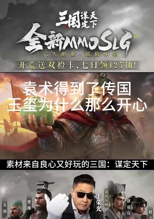传世玉玺在三国杀中何时推出？