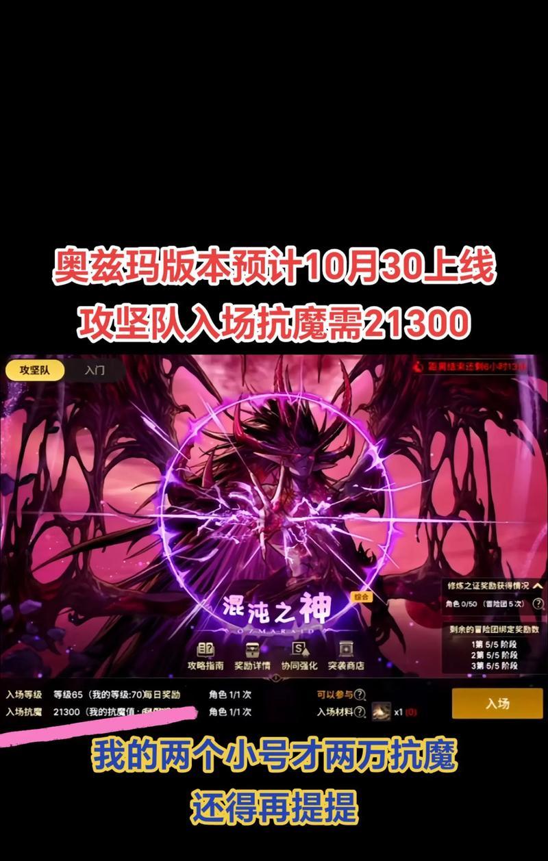 地下城奥兹玛副本通关技巧是什么？需要哪些准备？