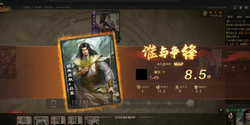 三国杀小程序中如何获得吕蒙？