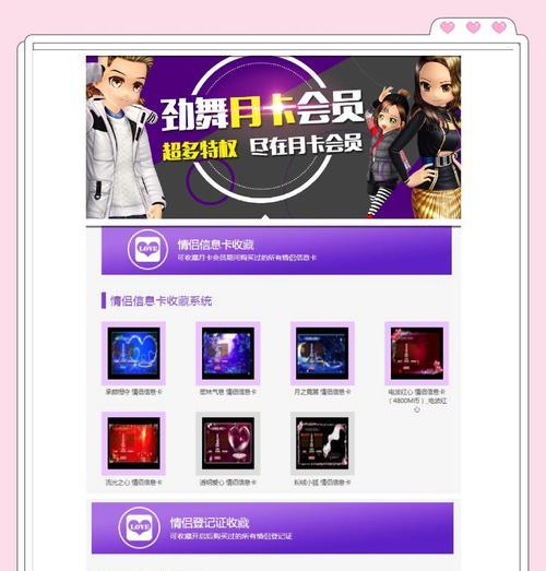 劲舞团字体颜色如何卡？有哪些小技巧？