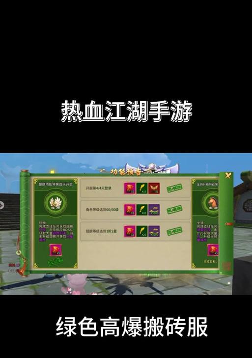 武林血战宝箱在热血江湖中如何开启？