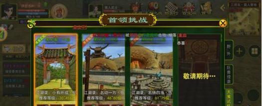 武林血战宝箱在热血江湖中如何开启？