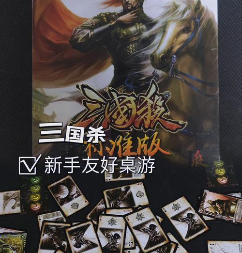 三国杀游戏中优先点亮哪种灯？策略是什么？
