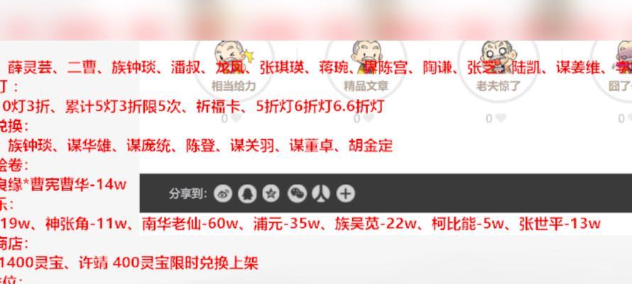 三国杀游戏中优先点亮哪种灯？策略是什么？