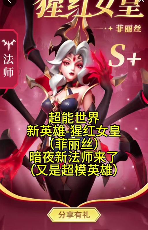 猩红法师称号选择有何技巧？