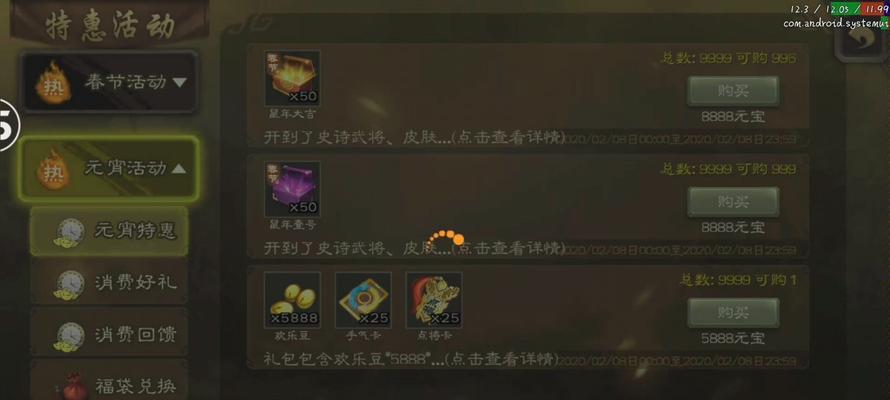 三国杀中菜篮子的获取方式是什么？