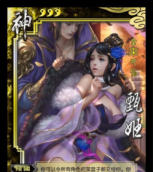 三国杀中菜篮子的获取方式是什么？