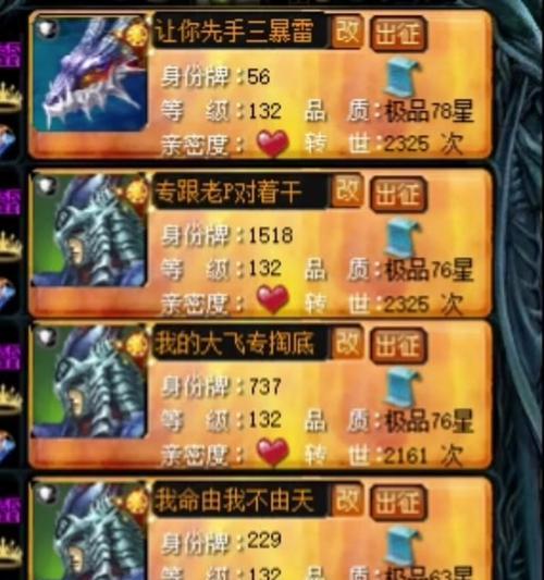 魔域龙骑龙魂合成方法是什么？需要哪些材料？
