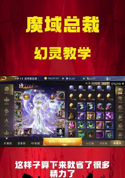 魔域龙骑龙魂合成方法是什么？需要哪些材料？