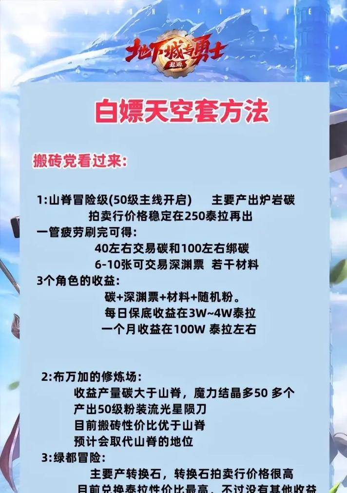 地下城零氪玩家提升伤害方法有哪些？