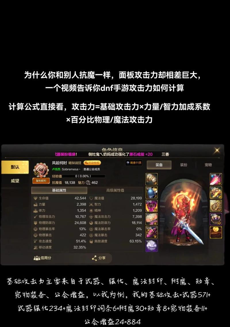 地下城零氪玩家提升伤害方法有哪些？