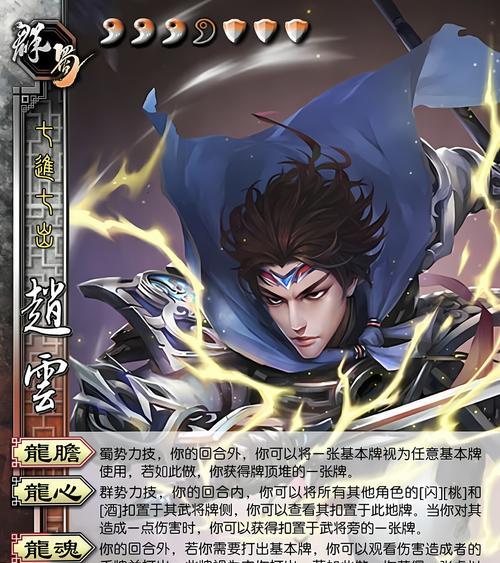 三国杀中为何选择出屈原这一角色？他的技能特点是什么？