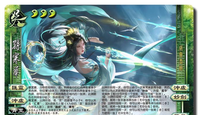 三国杀中为何选择出屈原这一角色？他的技能特点是什么？