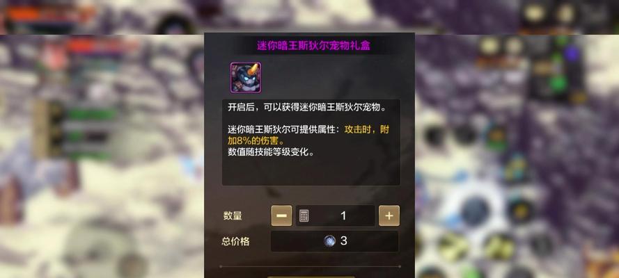地下城手游中宠物等级如何重置？