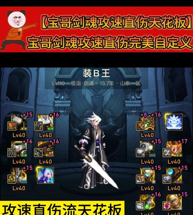精英剑魂无伤玩法的技巧是什么？如何实现无伤？