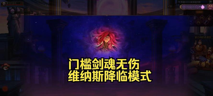 精英剑魂无伤玩法的技巧是什么？如何实现无伤？