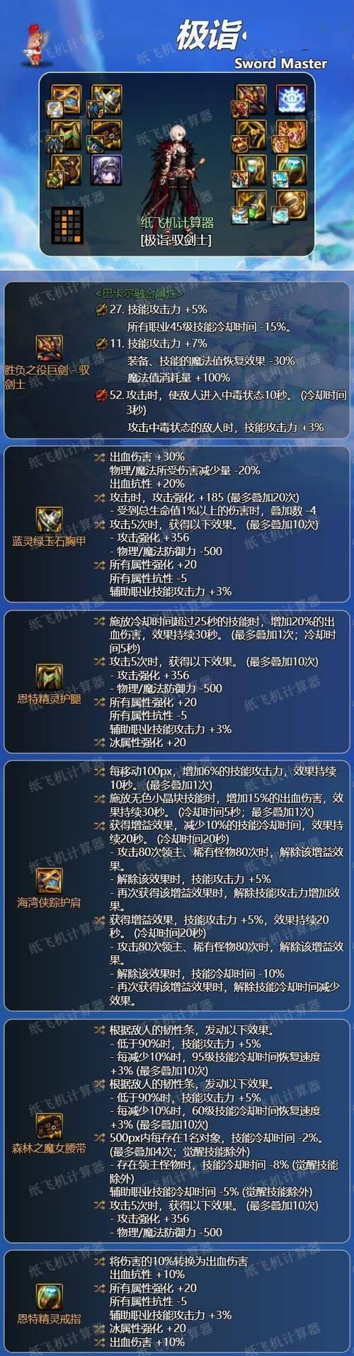 dnf剑宗推荐武器选择有哪些？