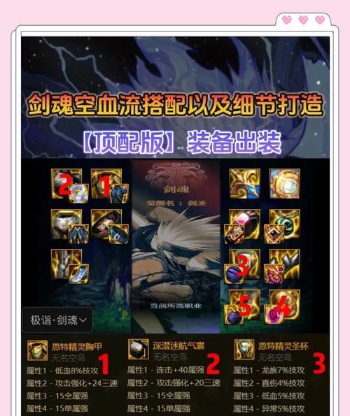 剑魂武功属性如何叠加？叠加属性的技巧有哪些？