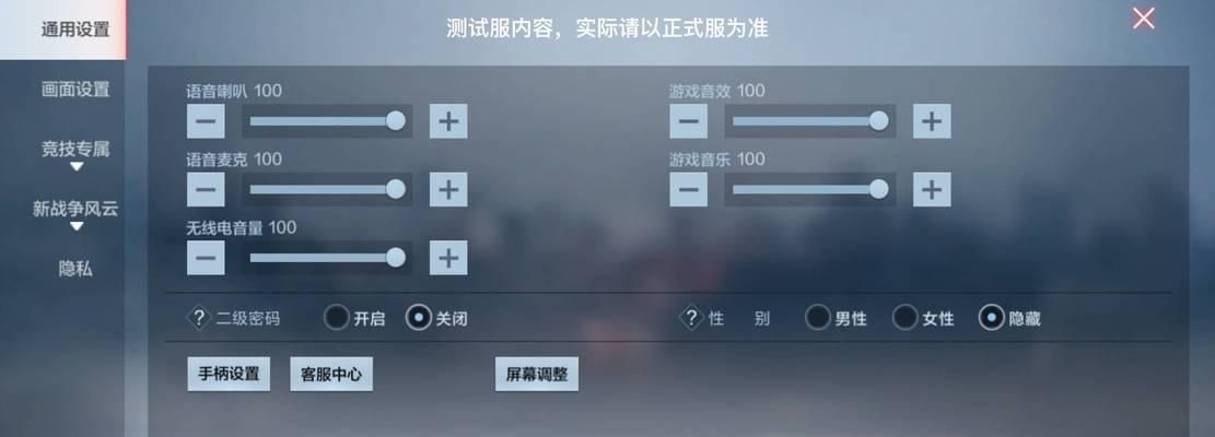 cf中如何更改游戏声音设置？