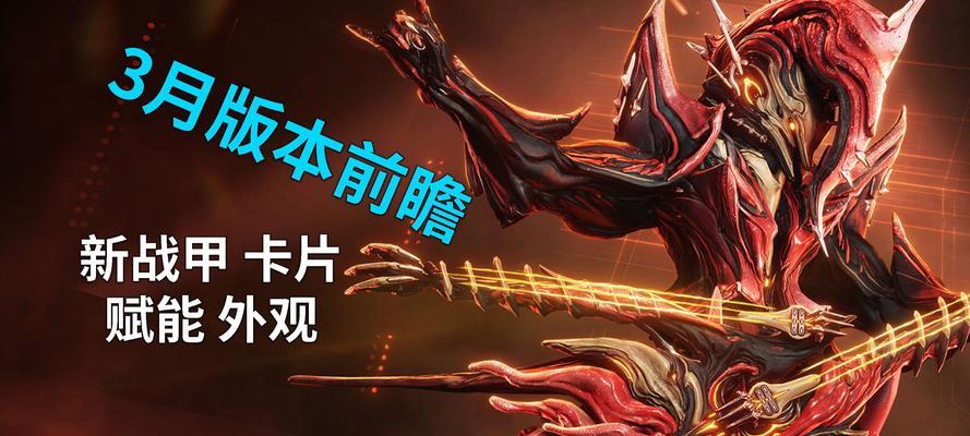 星际战甲中渐强状态如何快速恢复？
