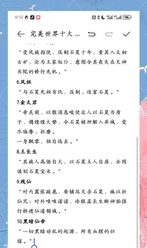 完美世界中的高级词汇有哪些？含义是什么？