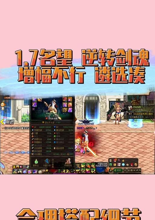剑魂遴选裤子属性选择方法是什么？如何判断属性优劣？