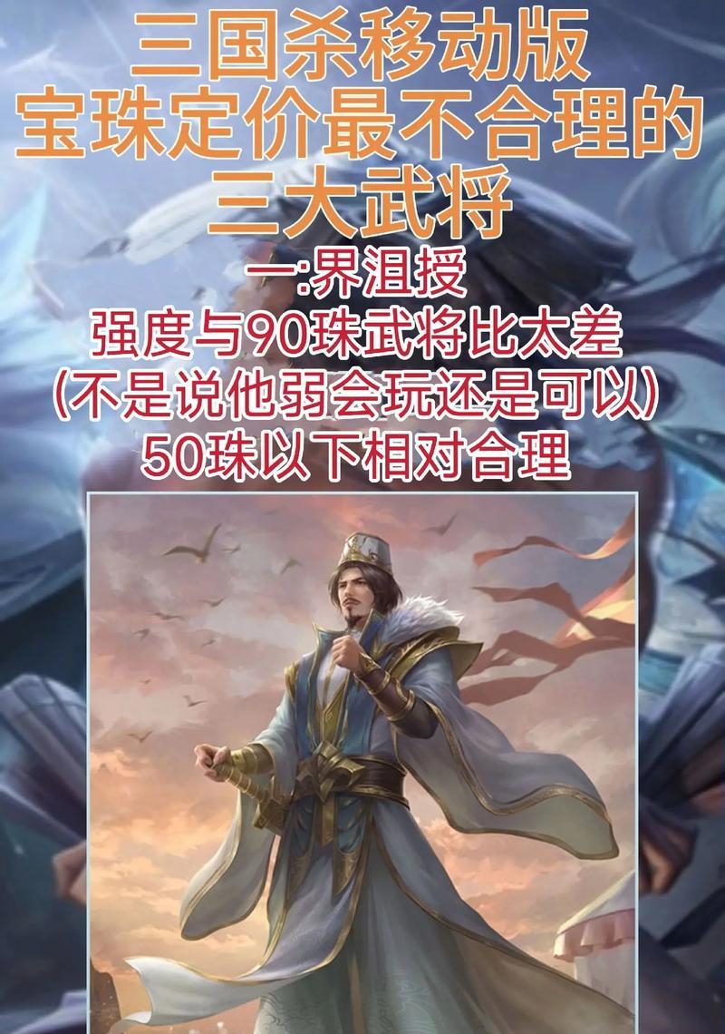 三国杀宝珠手办有何特别之处？购买途径有哪些？