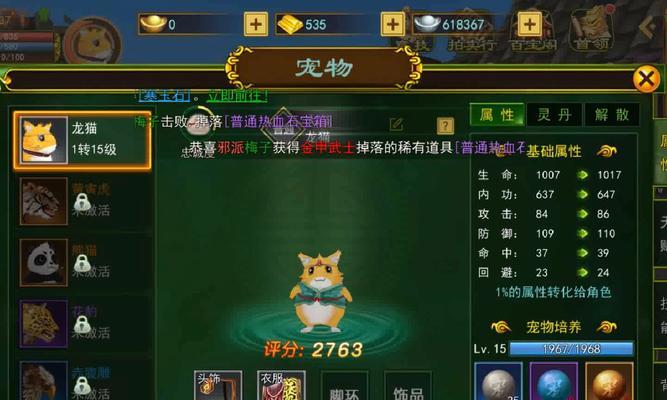 热血江湖中宠物如何升级？宠物升级的方法和好处是什么？