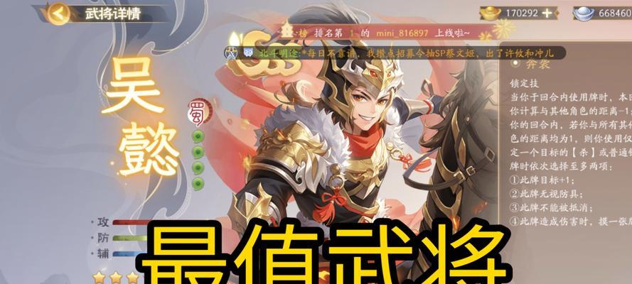 三国杀排位赛哪些武将更合适？如何选择武将？