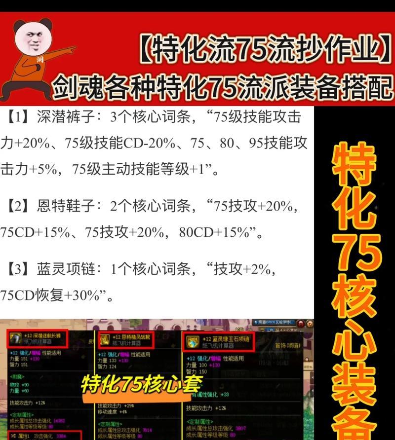 剑魂海贼项链半特化获取途径？