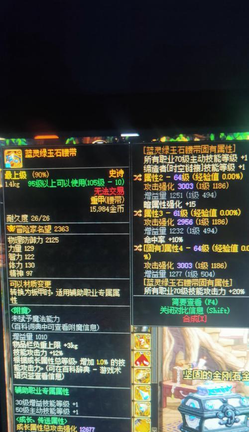 剑魂海贼项链半特化获取途径？