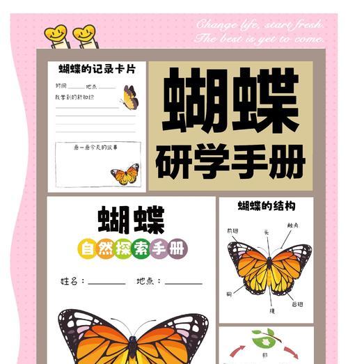 蝴蝶捕捉技巧及获取方法是什么？
