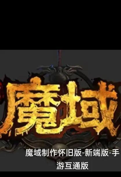 魔域文化表面的含义是什么？魔域文化的核心理念有哪些？