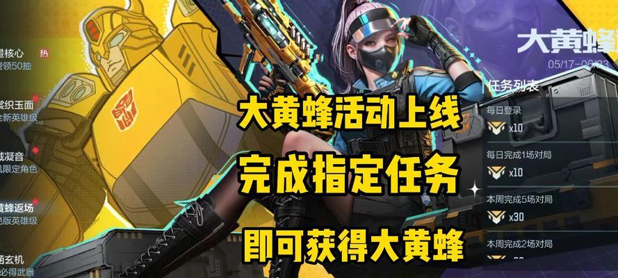 CF中大黄蜂的价格是多少？购买大黄蜂的性价比如何？