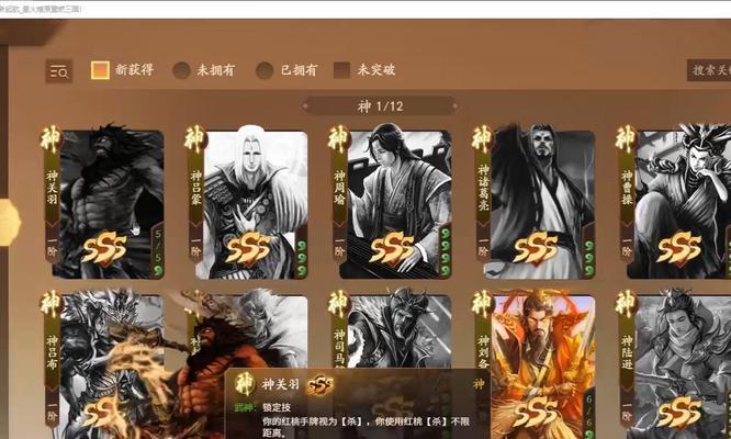 steam三国杀中如何获取sss武将？获取sss武将的条件是什么？