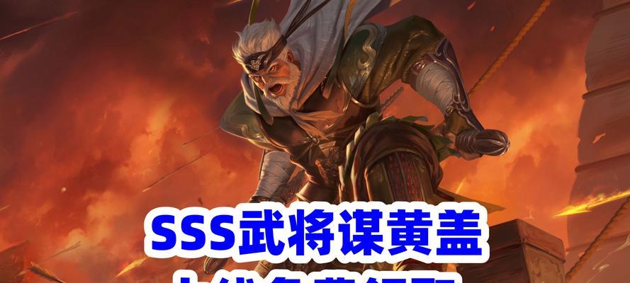 steam三国杀中如何获取sss武将？获取sss武将的条件是什么？