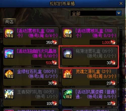 地下城迷雾副本如何进入？通关奖励是什么？