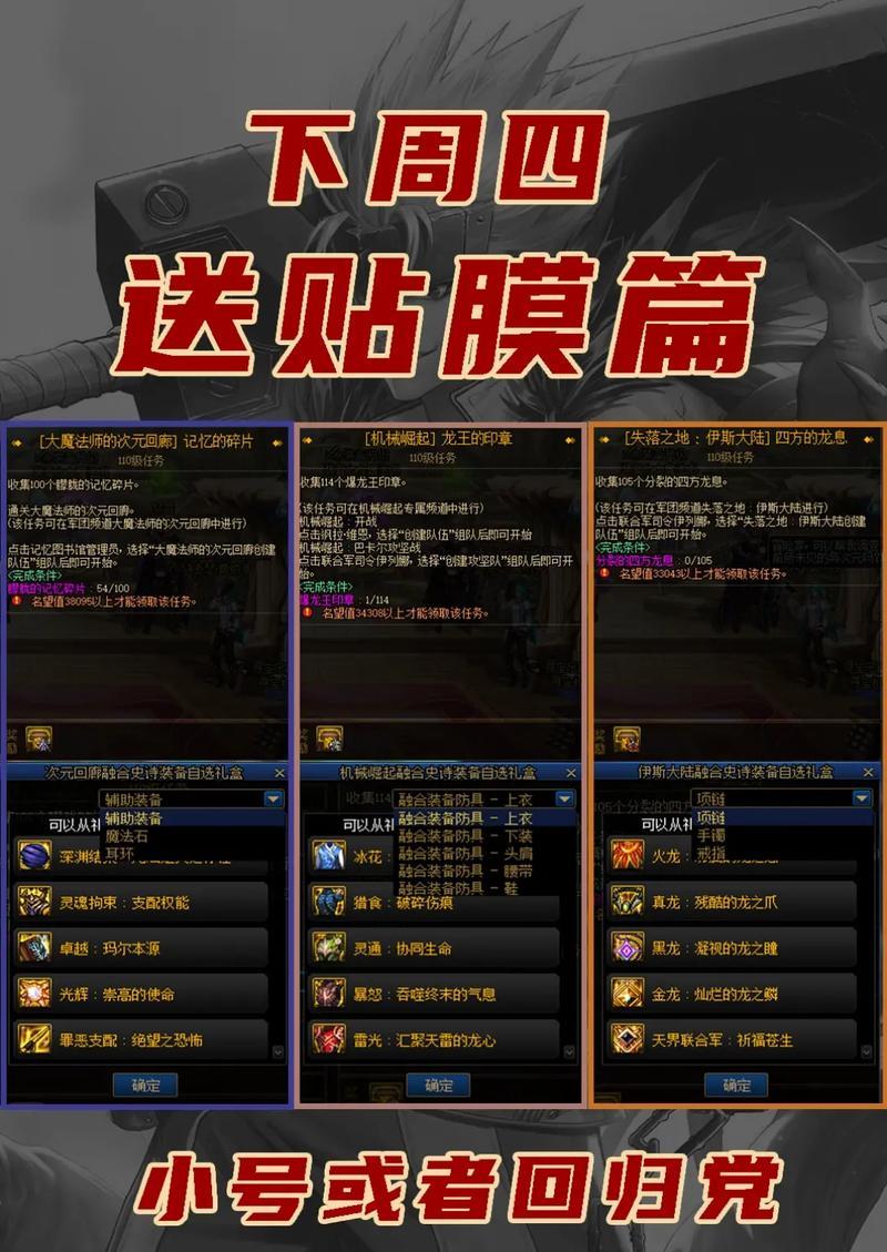 地下城任务未交的后果是什么？未交任务的解决方法有哪些？