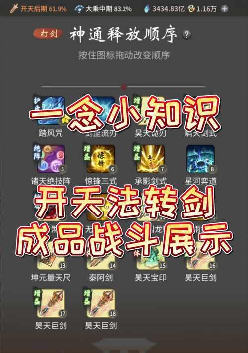 完美世界一剑一甲怎么打？挑战一剑一甲的策略有哪些？