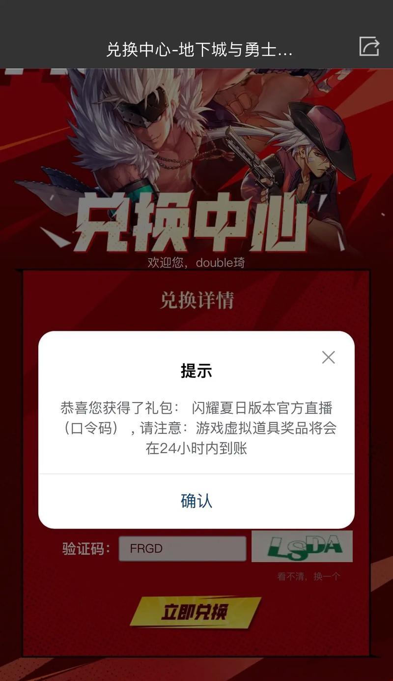 dnf口令如何领取？领取口令后如何使用？