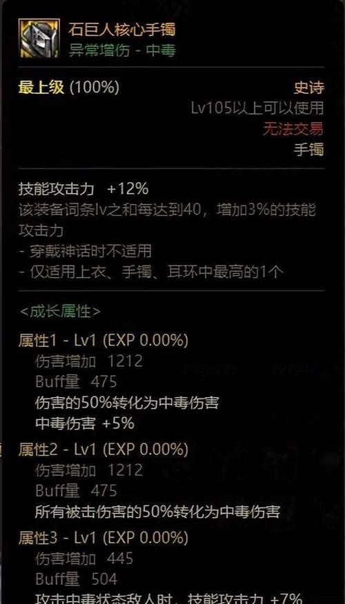 dnf毒王属强选择有哪些？如何决定最佳属性？