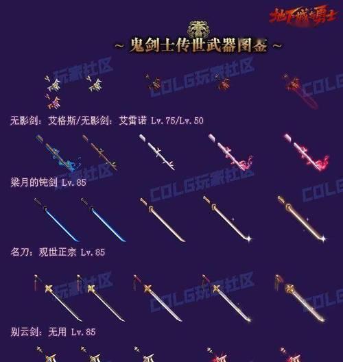 dnf刺客适合使用什么武器？刺客武器的选择标准是什么？