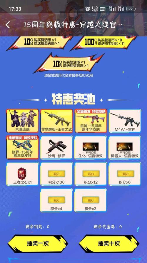 CF开卡获得五把钥匙需要多少钱？如何计算？