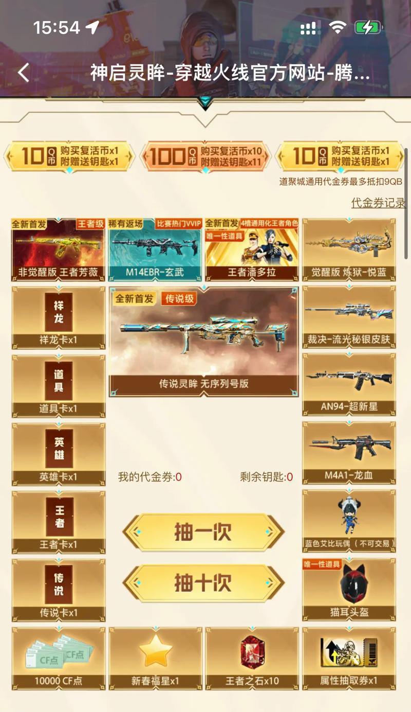 CF开卡获得五把钥匙需要多少钱？如何计算？