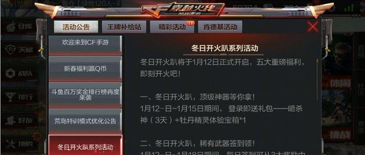 cf角色雷暴获取方法是什么？需要满足哪些条件？