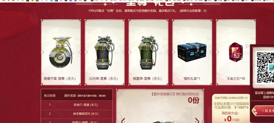 cf角色雷暴获取方法是什么？需要满足哪些条件？