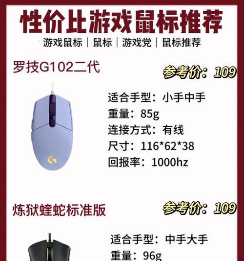 CF大手鼠标选择技巧是什么？如何挑选适合自己的鼠标？