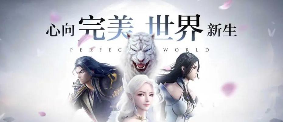 完美世界中提升等级需要完成哪些任务或活动？