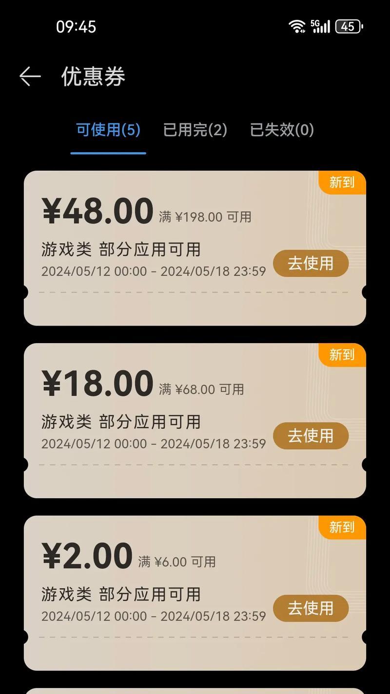 华为三国杀大额优惠券的获取方法是什么？