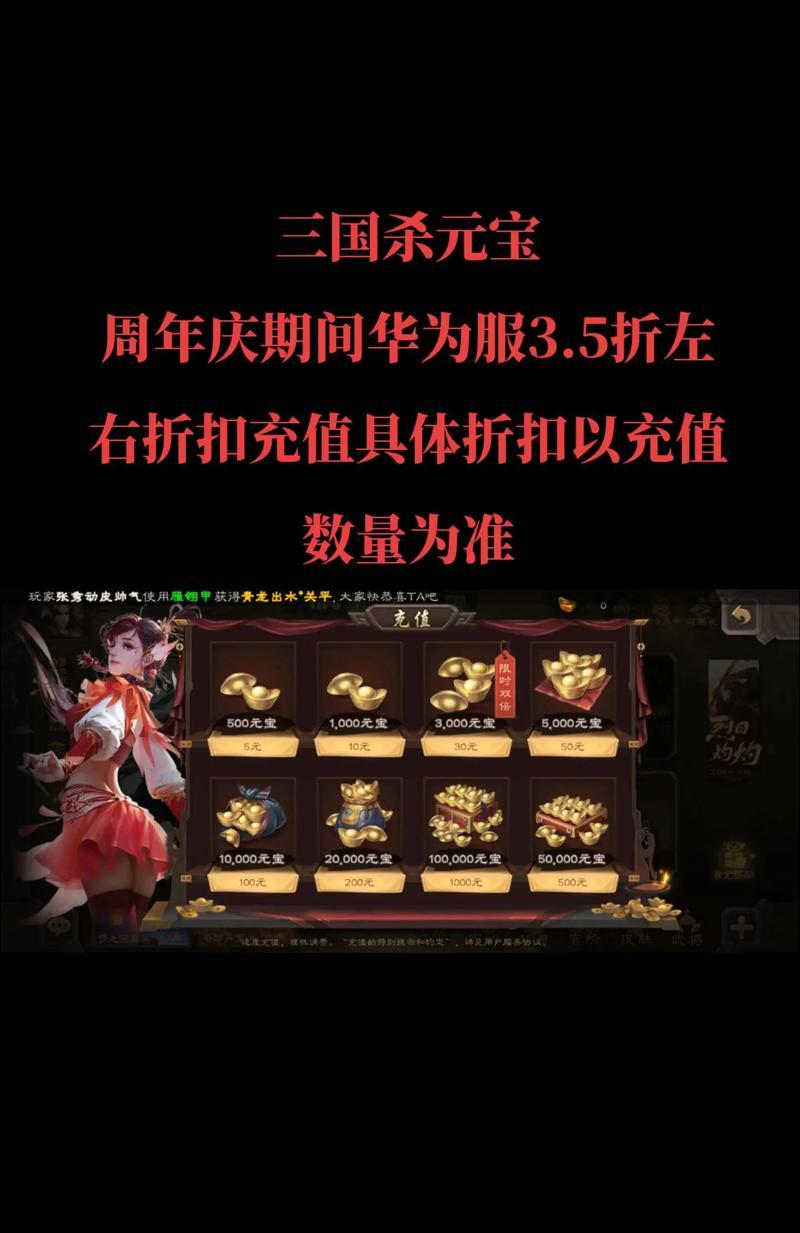 华为三国杀大额优惠券的获取方法是什么？